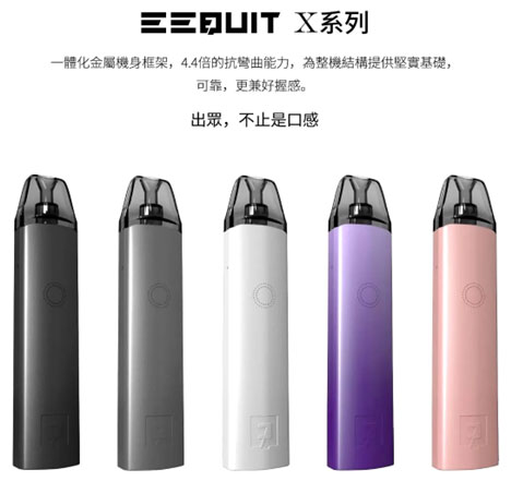 EEQUIT 注油款主機 (單獨發貨)