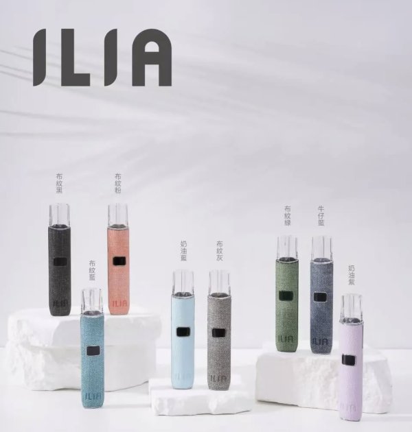 ILIA哩啞 布紋主機