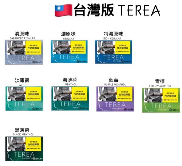 IQOS台灣煙蛋暫時停止販售
