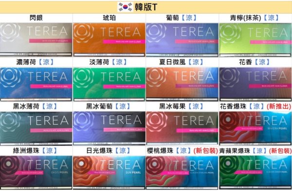 韓國IQOS蛋 （現貨）